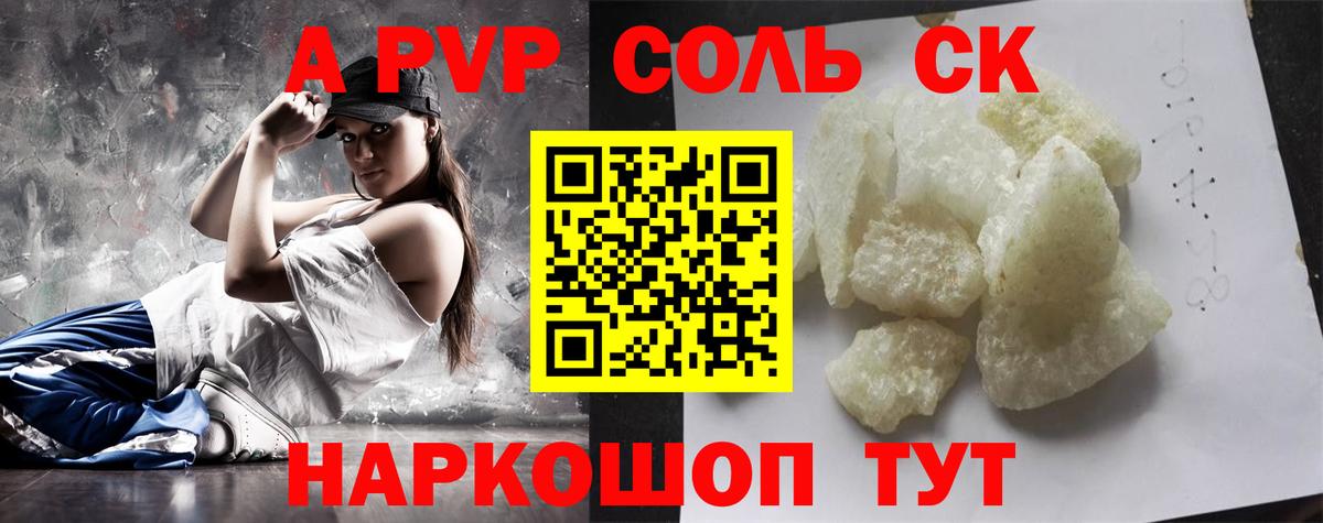 A-PVP СК КРИС Калач-на-Дону