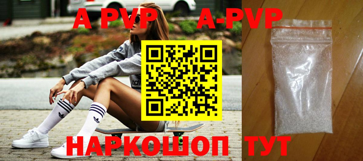 Alfa_PVP крисы CK  A PVP Crystall  Калач-на-Дону  Вход с VPN 