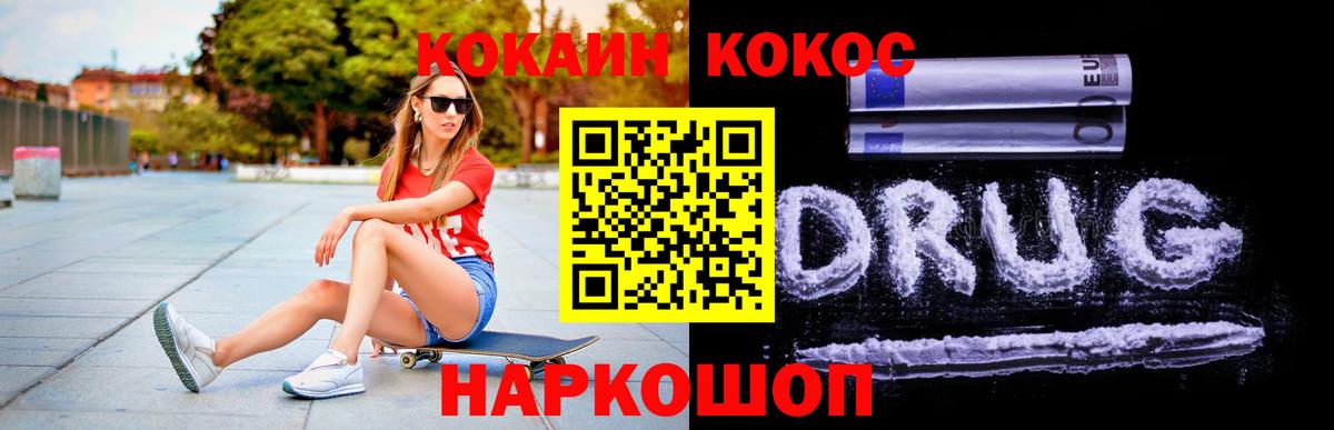 КОКАИН 97% Калач-на-Дону