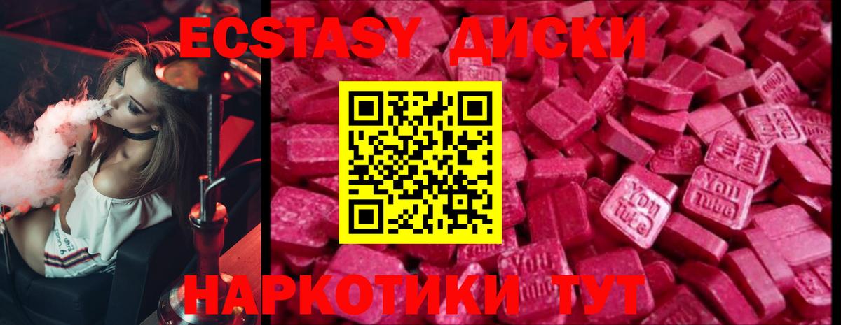 Ecstasy круглые Калач-на-Дону