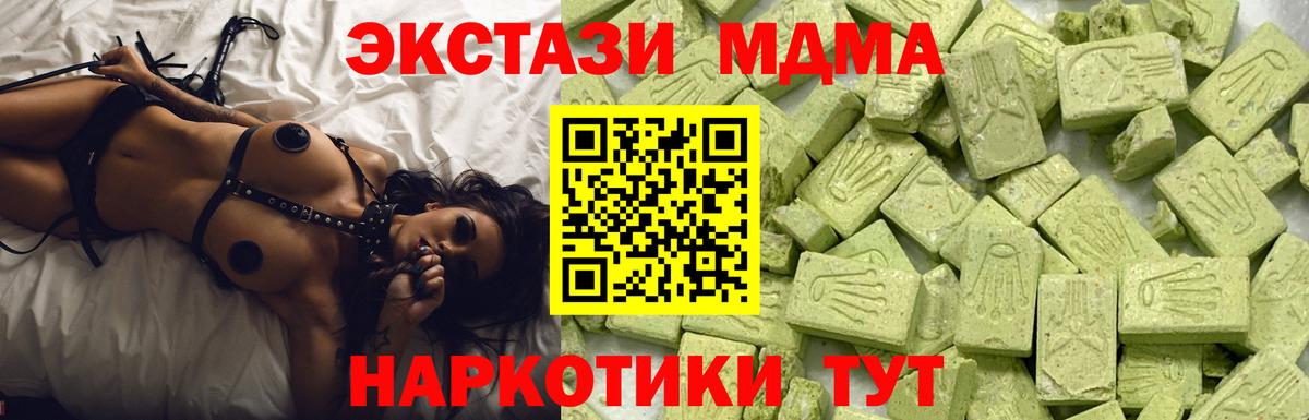 Экстази таблы  Вход с VPN  Калач-на-Дону  Экстази 99% 
