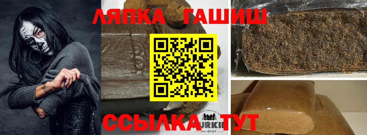 ГАШИШ Premium Калач-на-Дону