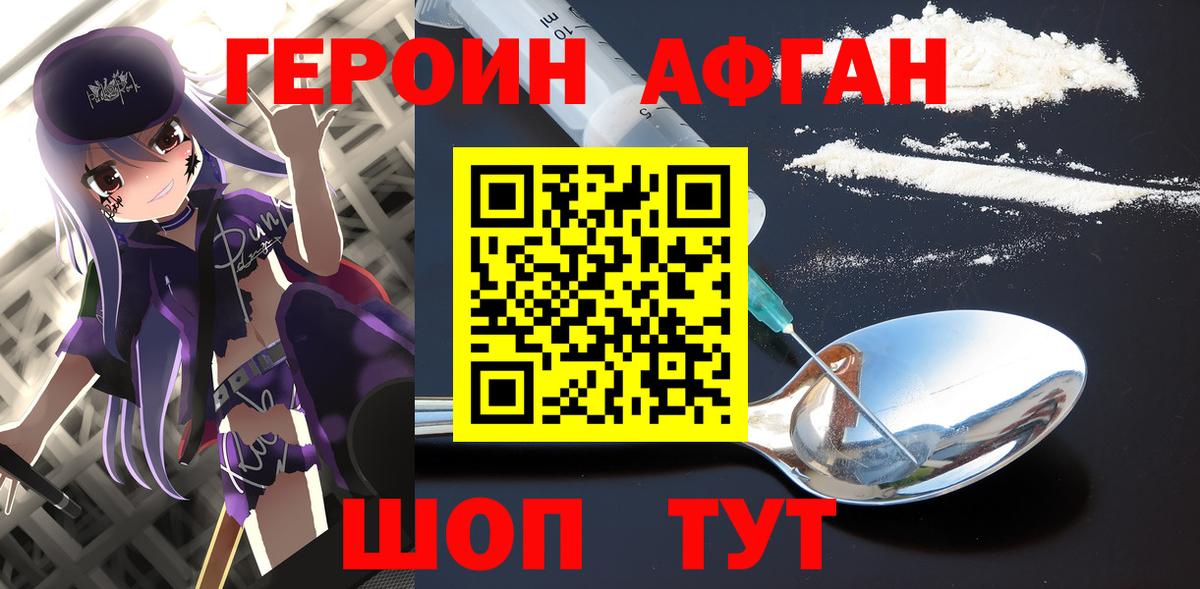 Калач-на-Дону  Героин герыч  Вход с VPN 