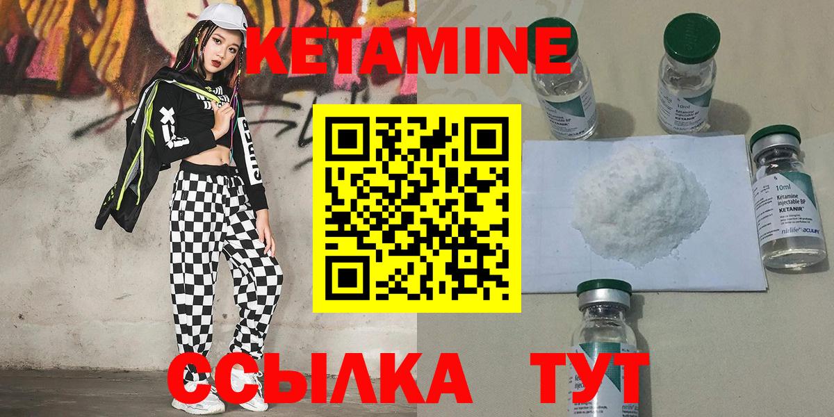 Кетамин ketamine  Вход с VPN  Калач-на-Дону 