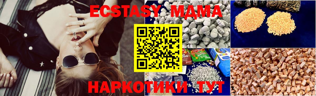 MDMA  MDMA кристаллы  Калач-на-Дону  Вход с VPN  MDMA молли 
