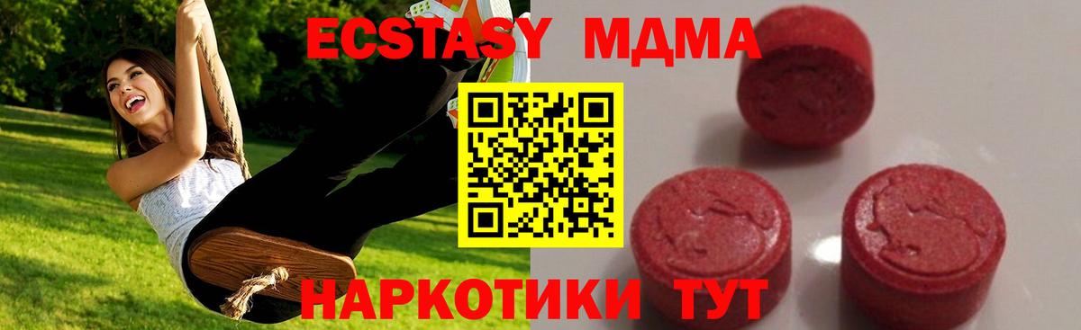 МДМА Molly Калач-на-Дону