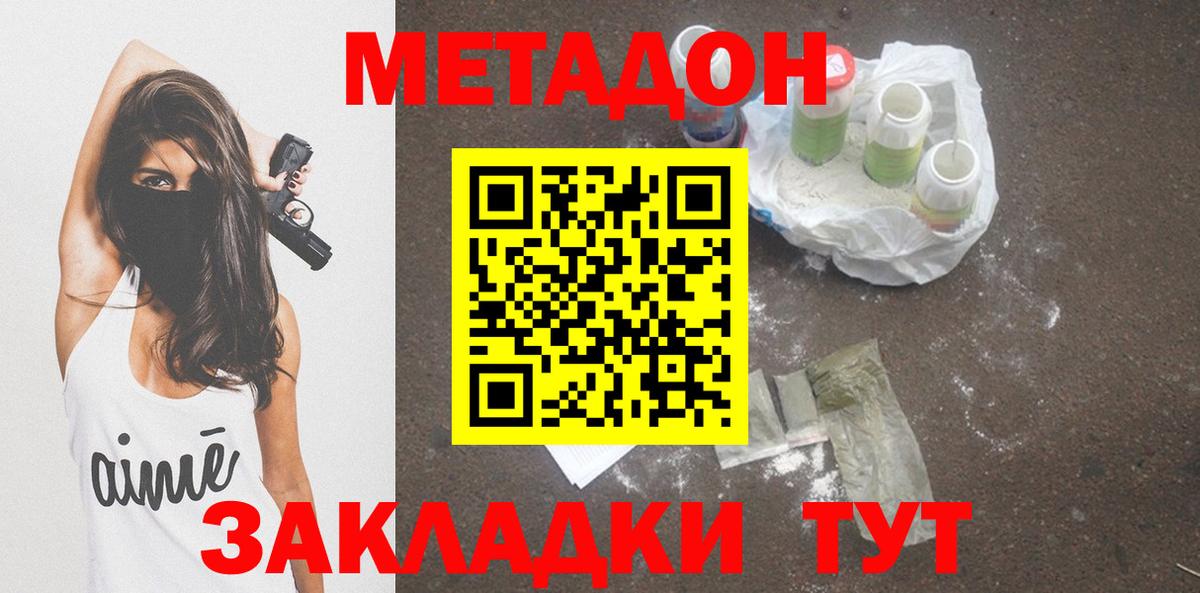 Калач-на-Дону  МЕТАДОН мёд  Вход с VPN 