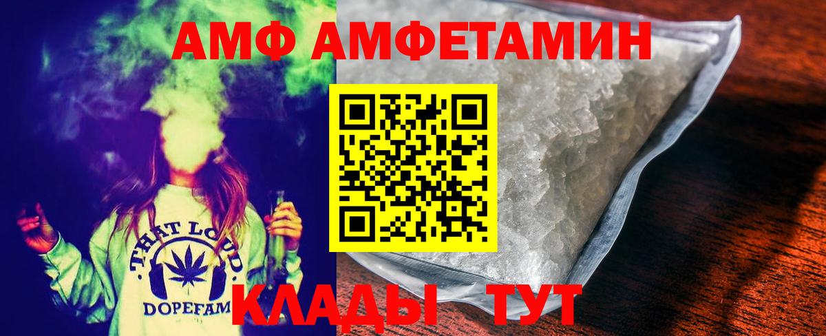 МЕТАМФЕТАМИН Methamphetamine  Метамфетамин  Калач-на-Дону  Вход с VPN 