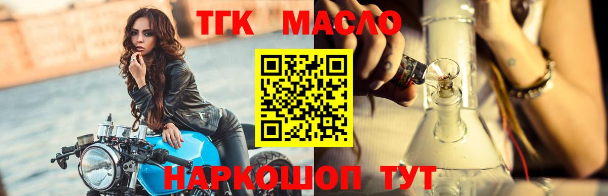 ТГК концентрат Калач-на-Дону